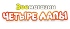 Корм Grandin для собак: 1,5 кг + 400 г в подарок! - Ханты-Мансийск