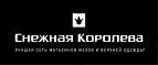  Распродажа, которую ждали все! Скидки до 60% на ВСЁ! - Ханты-Мансийск