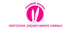 Розовая Осень - снова цены сбросим! До -30% на самые яркие предложения! - Ханты-Мансийск