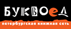 Подарок за покупку двух флипбуков - третий флипбук! - Ханты-Мансийск