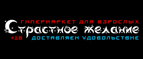 Бесплатная доставка по всей России, при заказе на сумму более 2000 руб.! - Ханты-Мансийск